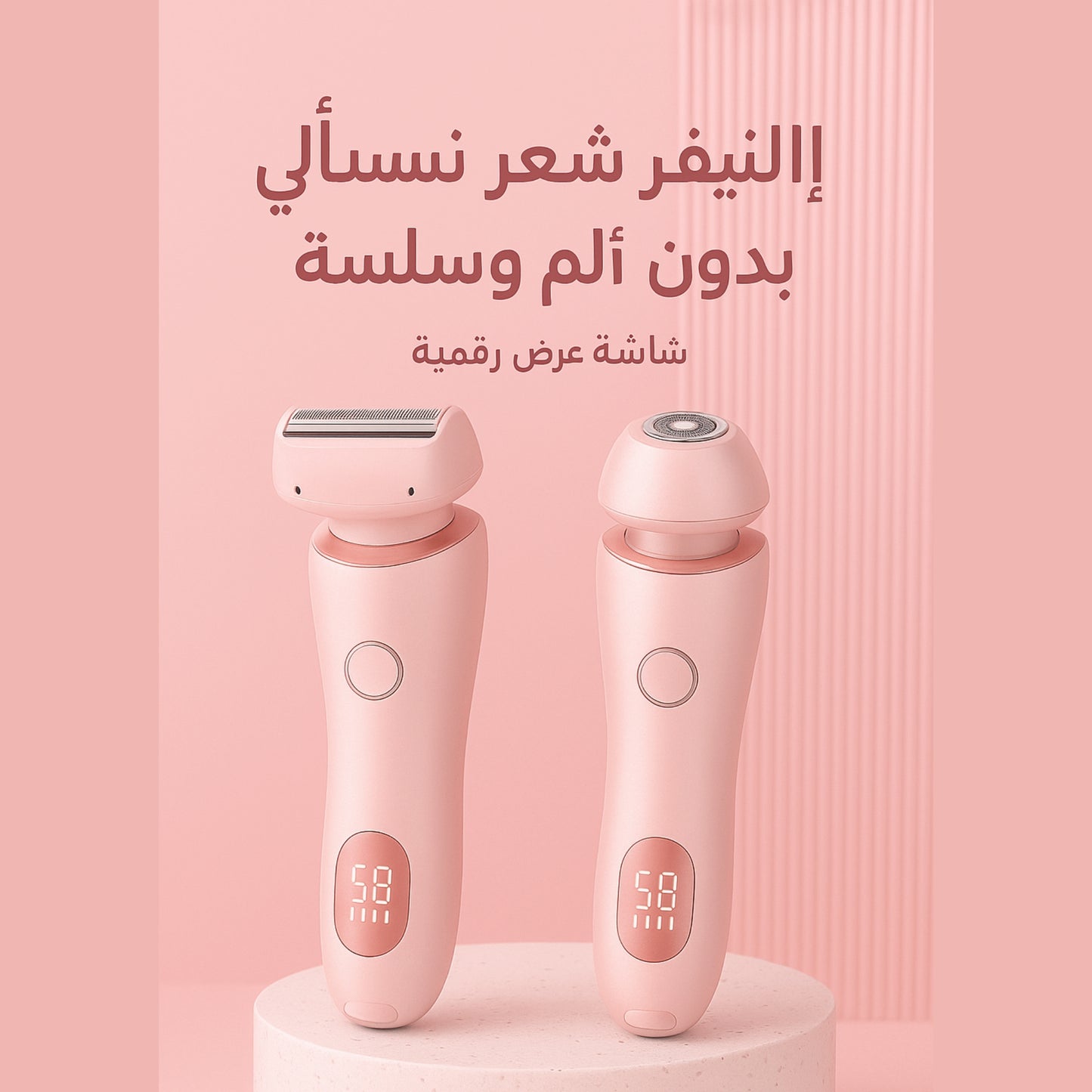 ماكينة حلاقة كهربائية 2 في 1 للنساء