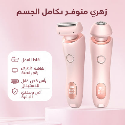 ماكينة حلاقة كهربائية 2 في 1 للنساء